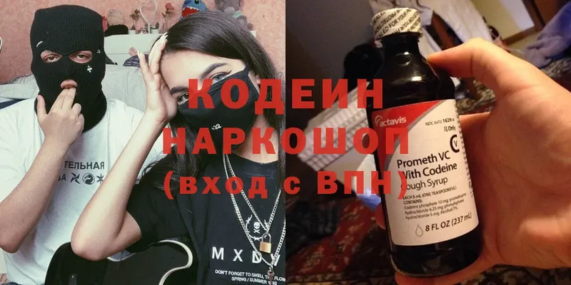 Codein Purple Drank  Талица 